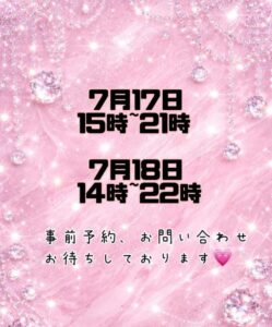 しほ【業界未経験】|水戸デリヘルの写メ日記
