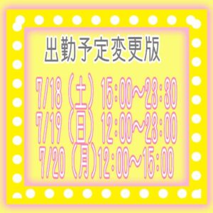 さやか【業界未経験】|水戸デリヘルの写メ日記