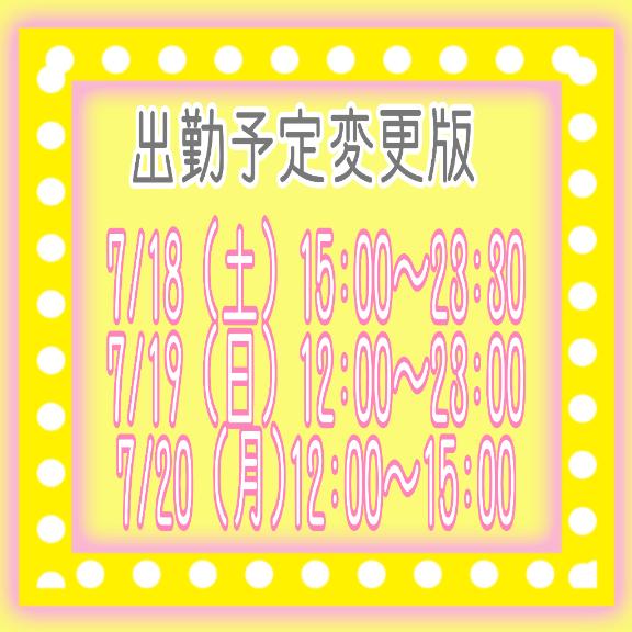 さやかの写メ日記