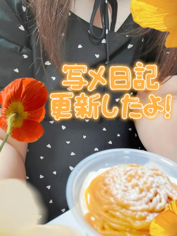 しおんの写メ日記