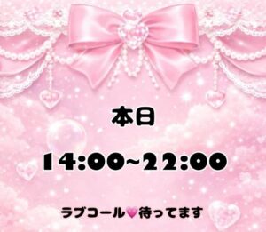 しほ【業界未経験】|水戸デリヘルの写メ日記