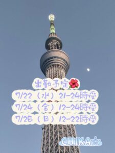 ちか|水戸デリヘルの写メ日記