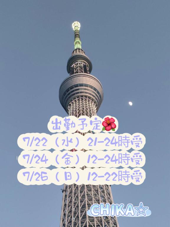 ちかの写メ日記