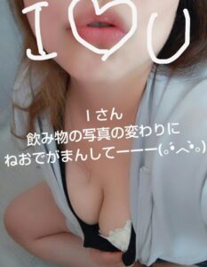 ねお【業界未経験】|水戸デリヘルの写メ日記