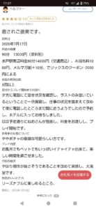 ねお【業界未経験】|水戸デリヘルの写メ日記
