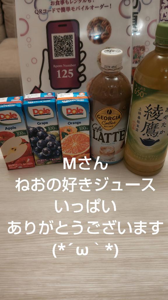 ねおの写メ日記