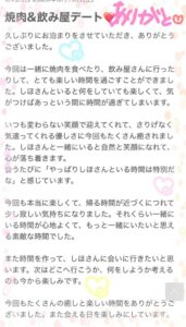 しほ【業界未経験】|水戸デリヘルの写メ日記