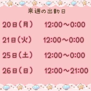 まい【業界未経験】|水戸デリヘルの写メ日記