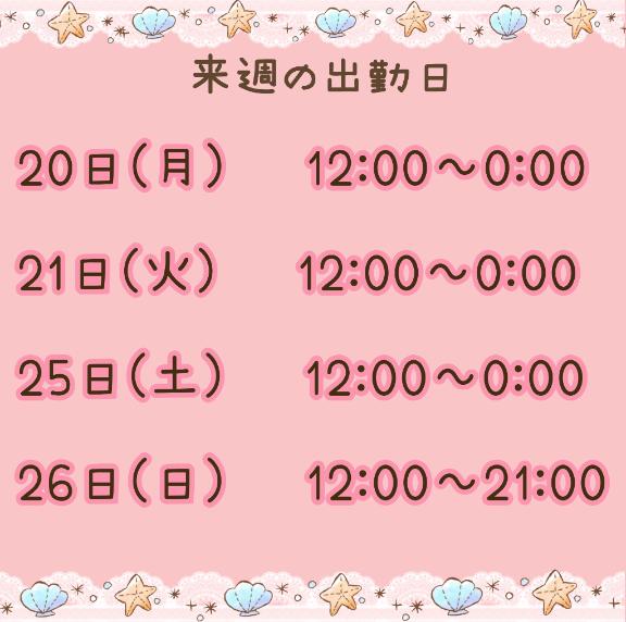 まいの写メ日記