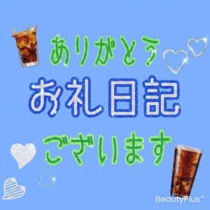 さやか【業界未経験】|水戸デリヘルの写メ日記