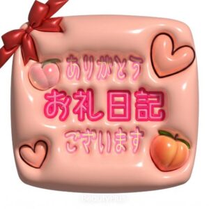 さやか【業界未経験】|水戸デリヘルの写メ日記