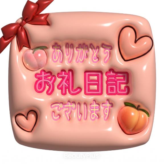 さやかの写メ日記