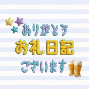さやか【業界未経験】|水戸デリヘルの写メ日記