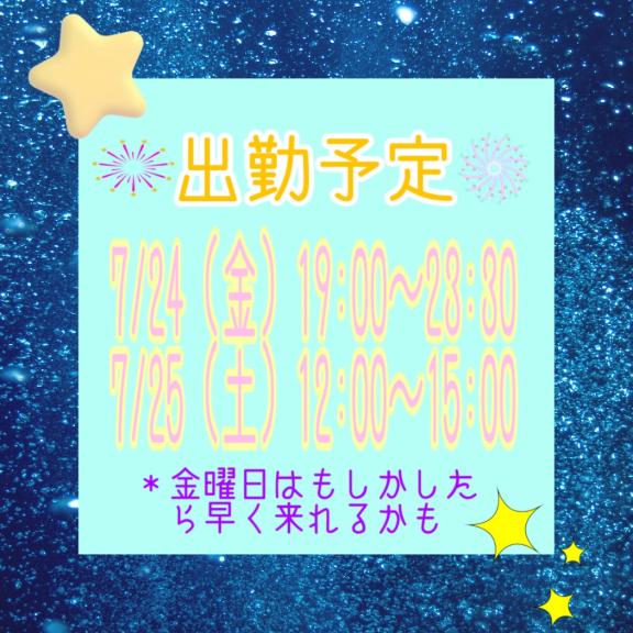 さやかの写メ日記