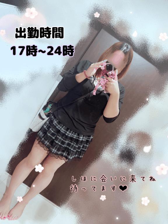 しほの写メ日記