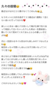 しほ【業界未経験】｜水戸デリヘルの写メ日記