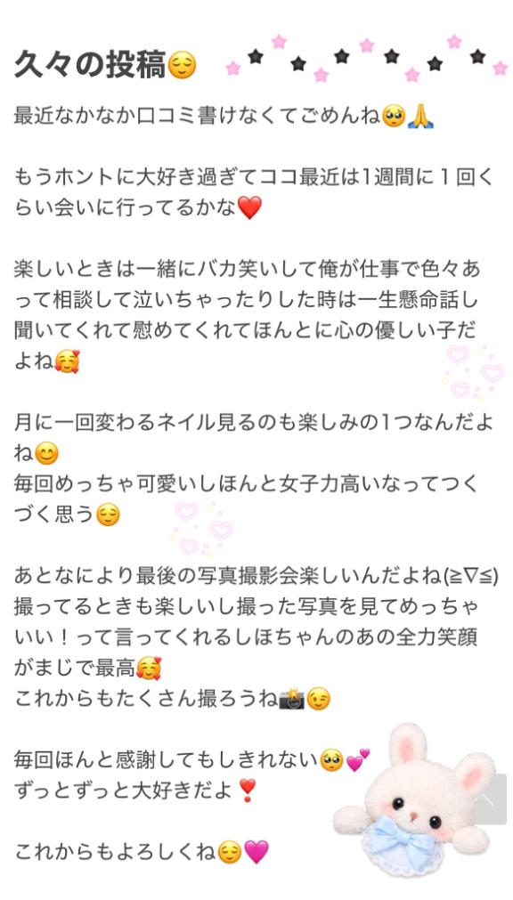 しほの写メ日記