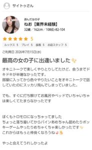 ねお【業界未経験】｜水戸デリヘルの写メ日記