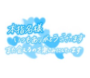 なつみ｜水戸デリヘルの写メ日記