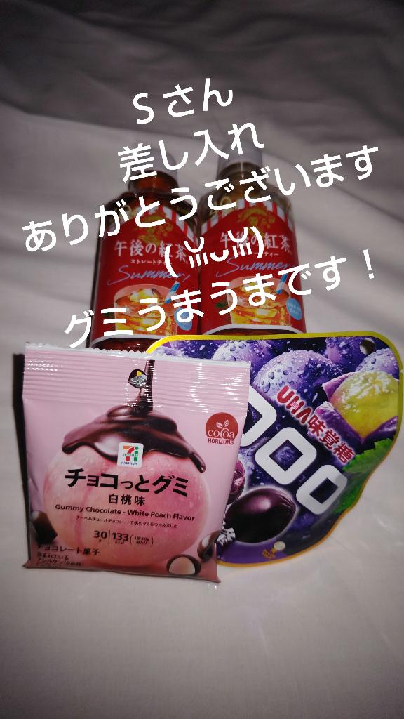 ねおの写メ日記
