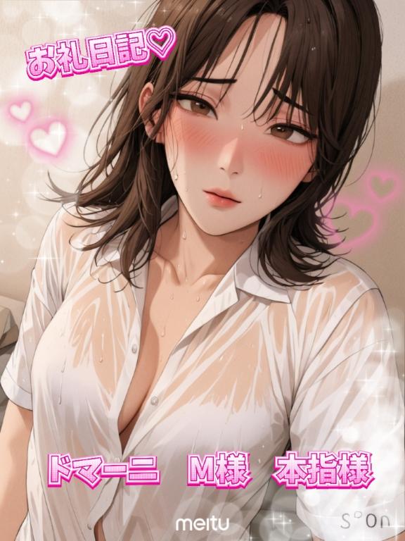 ひじりの写メ日記