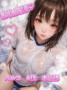 ひじり【業界未経験】｜水戸デリヘルの写メ日記