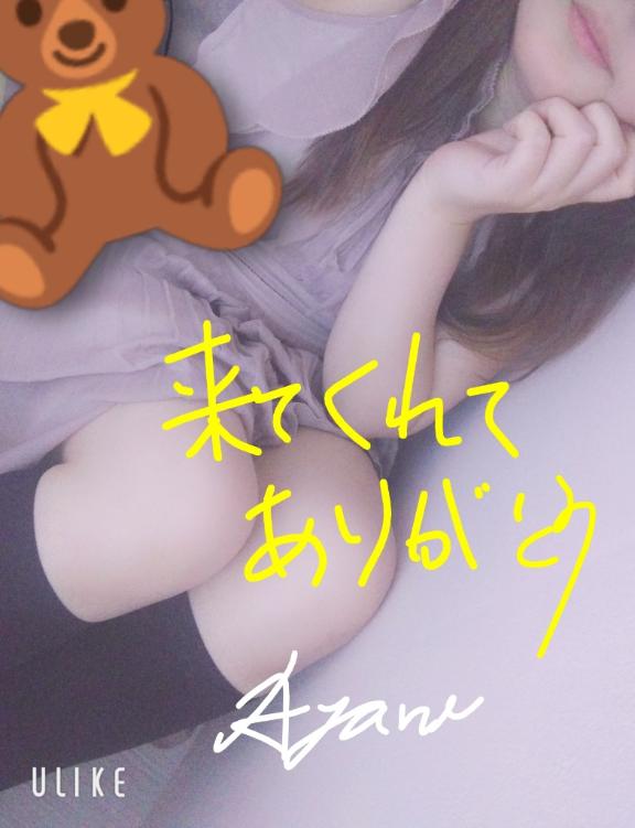 あやねの写メ日記