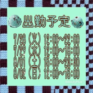 さやか【業界未経験】|水戸デリヘルの写メ日記
