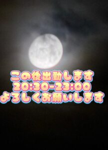 はこ【業界未経験】｜水戸デリヘルの写メ日記