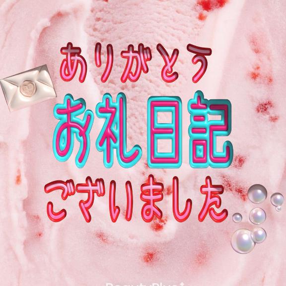 さやかの写メ日記