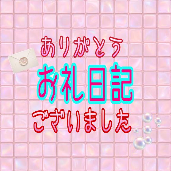 さやかの写メ日記