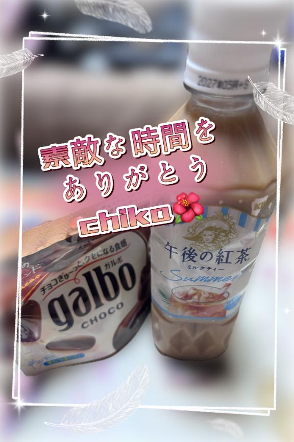 ちかの写メ日記