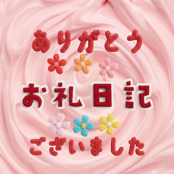 さやかの写メ日記