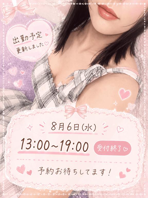 ひなたの写メ日記