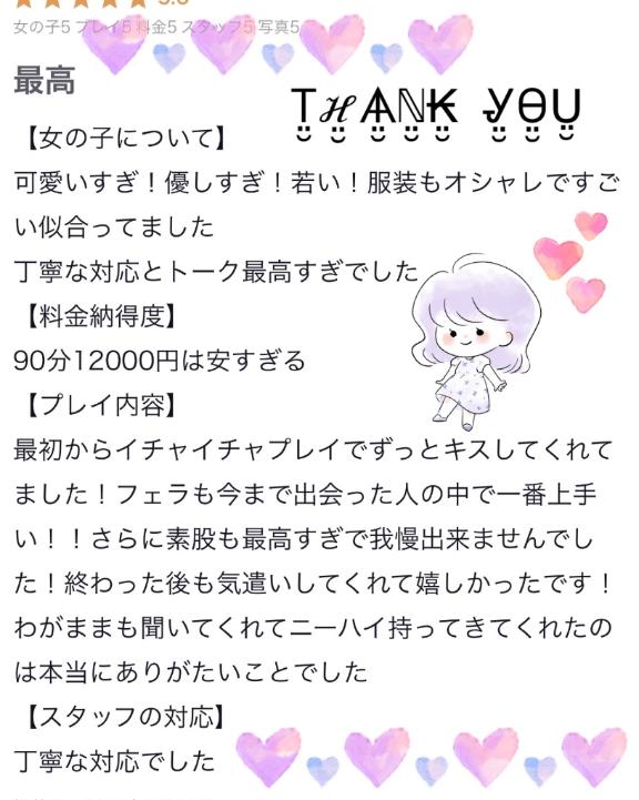 しほの写メ日記