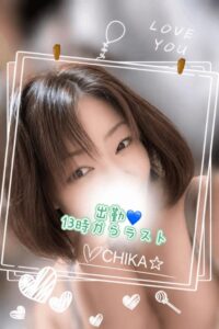 ちか｜水戸デリヘルの写メ日記