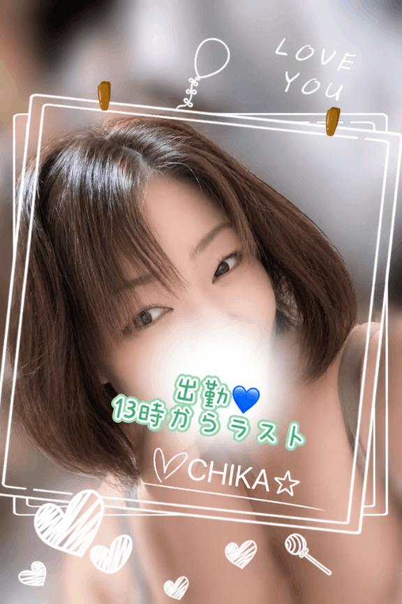 ちかの写メ日記