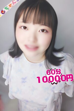 ひの