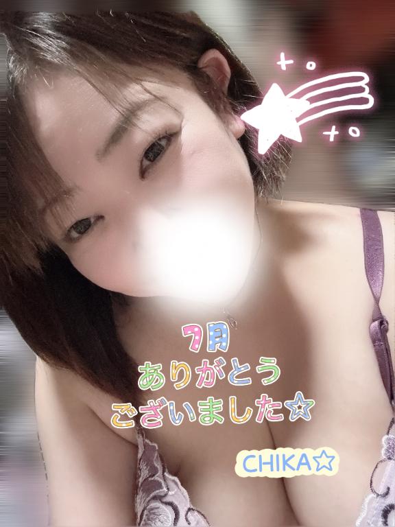 ちかの写メ日記