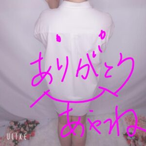 あやね【業界未経験】|水戸デリヘルの写メ日記