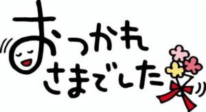 もか｜水戸デリヘルの写メ日記
