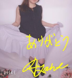 あやね【業界未経験】|水戸デリヘルの写メ日記