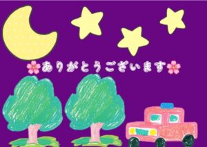ひの｜水戸デリヘルの写メ日記