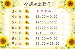まい【業界未経験】|水戸デリヘルの写メ日記