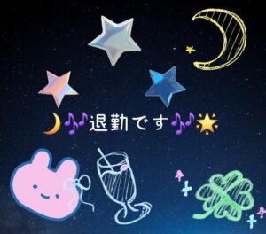 ひの｜水戸デリヘルの写メ日記