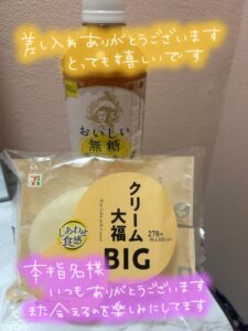 なつみ|水戸デリヘルの写メ日記