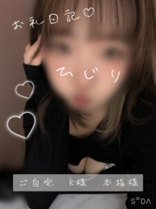 ひじり【業界未経験】|水戸デリヘルの写メ日記