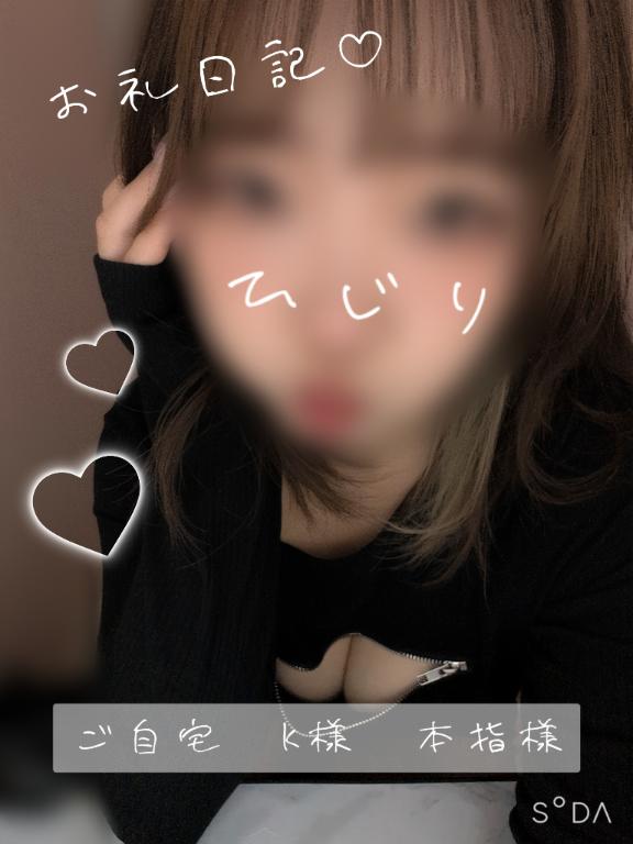 ひじりの写メ日記