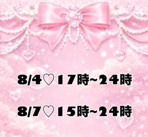 しほ【業界未経験】|水戸デリヘルの写メ日記