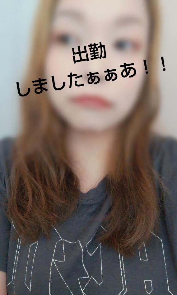 ねおの写メ日記